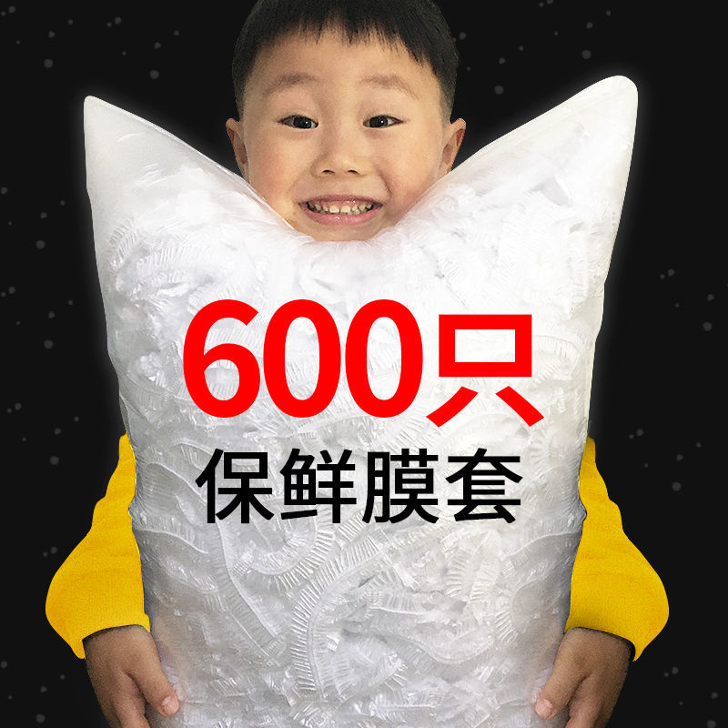 保鲜膜套袋保鲜袋食品级家用防尘碗罩厨房剩菜剩饭一次性加热松紧