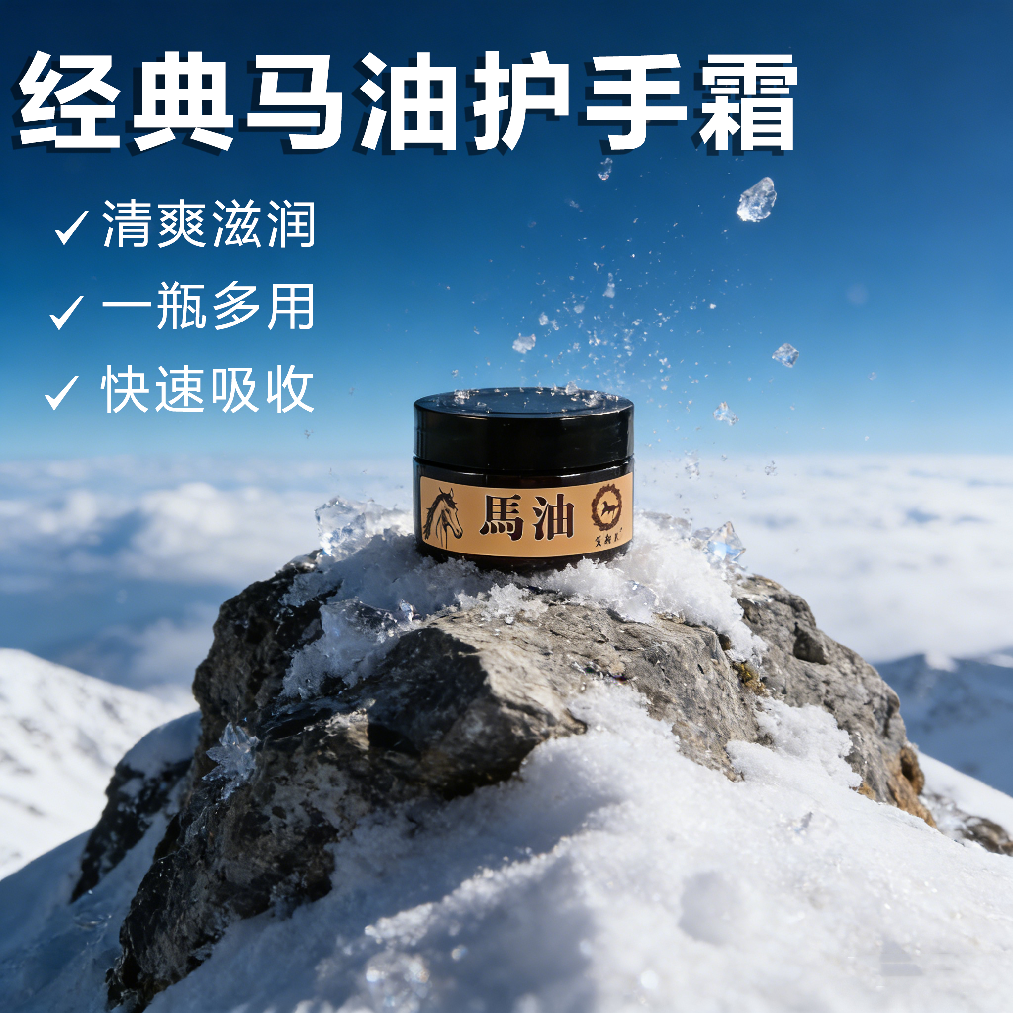 经典国货马油膏脚后跟保湿膏手足膏护手霜滋润保湿补水温和无刺激