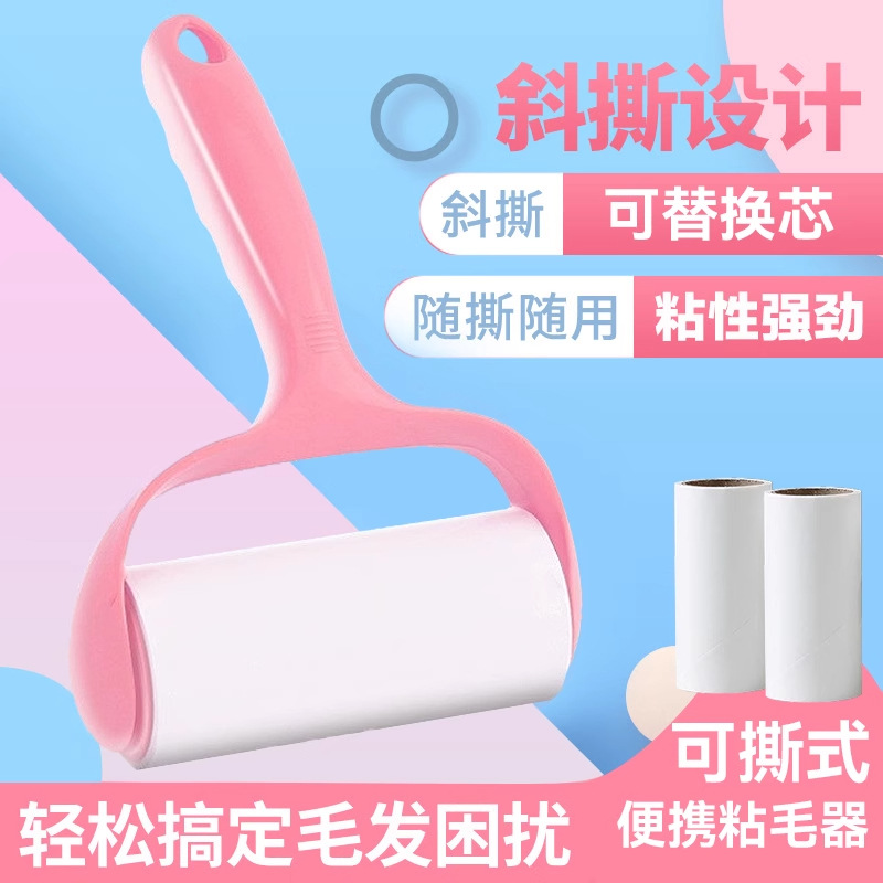 粘毛滚筒纸可撕式高效清洁粘猫毛可替换纸家用除尘滚筒粘毛器