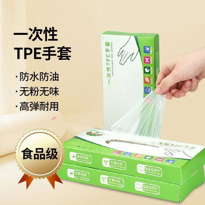 一次性手套加厚耐磨盒装小龙虾餐饮美容家用防水防油食品级,餐饮具,一次性手套,淘宝优惠券,粉丝福利购,淘宝优惠卷