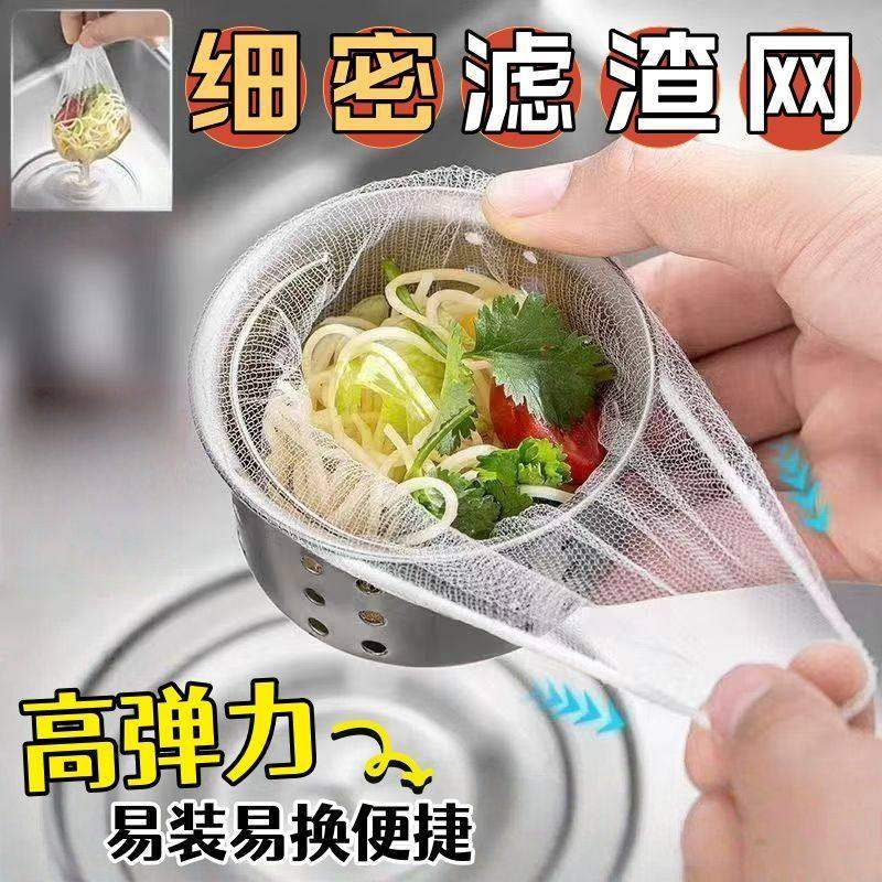 一次性厨房水槽垃圾过滤网下水道水池洗碗槽地漏漏网洗菜盆剩菜池,家庭/个人清洁工具,水槽过滤网,淘宝优惠券,粉丝福利购,淘宝优惠卷