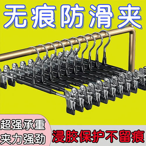 夹裤衣架升级款防滑无痕裤夹家用裙夹内衣夹强力夹衣架子裤夹子
