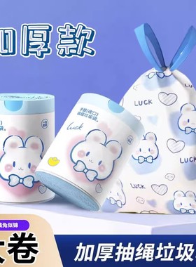 加厚冰莓粉垃圾袋抽绳式厨房办公室专用手提式自动收口大号塑料袋