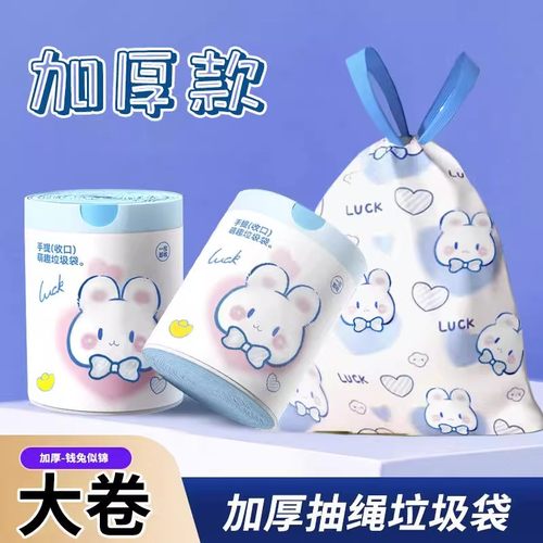 加厚冰莓粉垃圾袋抽绳式厨房办公室专用手提式自动收口大号塑料袋