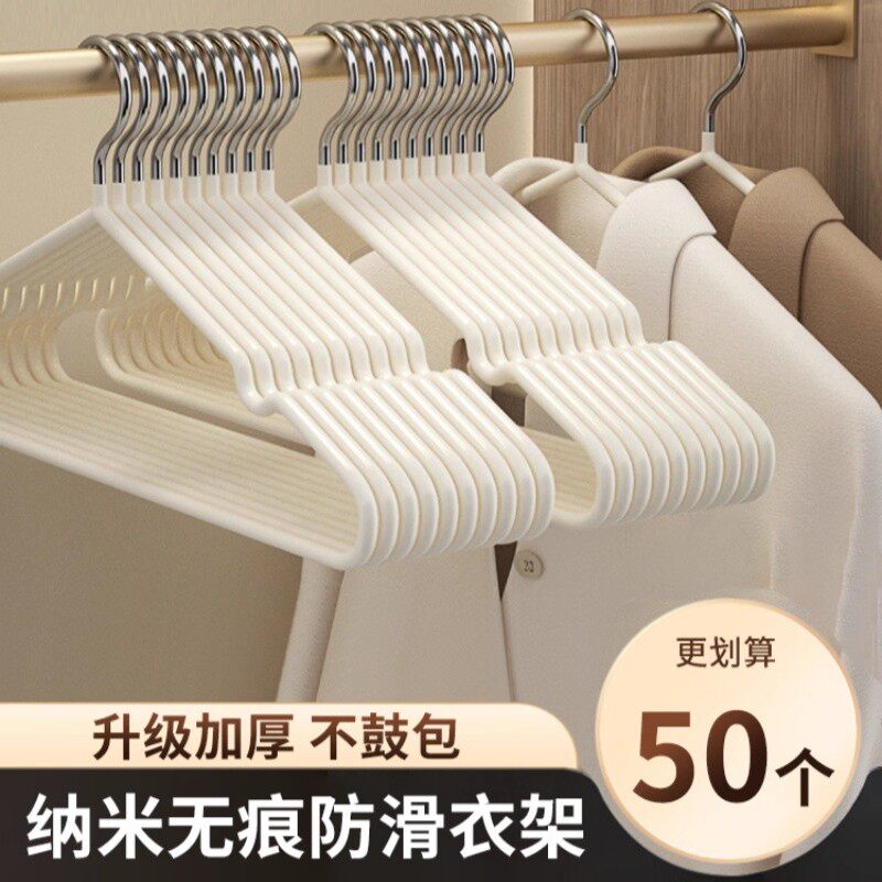 衣架加厚加粗加大家用挂衣无痕成人宿舍用学生大号晾衣服挂架撑子