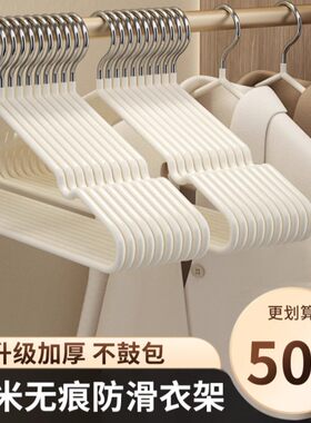 衣架加厚加粗加大号挂衣无痕