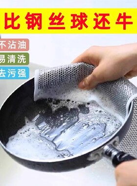 【双面加厚】钢丝抹布做饭厨房家务清洁布刷碗不沾油银丝抹布6
