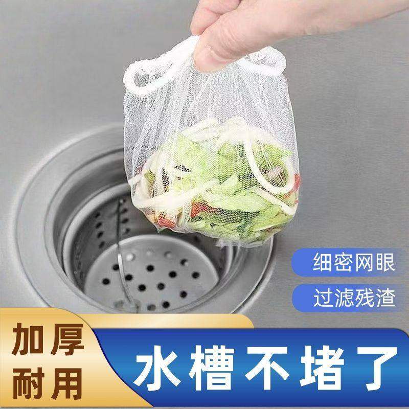 厨房水槽过滤网下水道洗菜洗碗水池沥水网一次性地漏垃圾防堵神器,家庭/个人清洁工具,水槽过滤网,淘宝优惠券,粉丝福利购,淘宝优惠卷