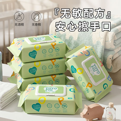 婴儿湿巾无酒精无香精家庭装安心擦手口通用湿纸巾宝宝湿纸巾