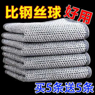 新人福利 钢丝抹布单面网格洗碗布不沾油易清洗家用洗碗强力耐
