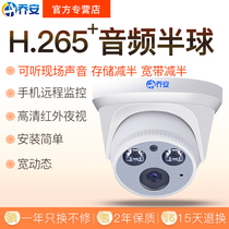 Joan's 2 million HD webcams Household night vision 1080p Wide-angle Indoor Hemisphere h.265 Monitor