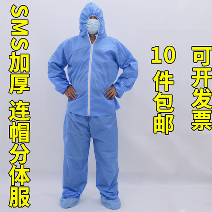 养殖场一次性防护服分体式工作服防尘带帽隔离服加厚透气上衣裤子