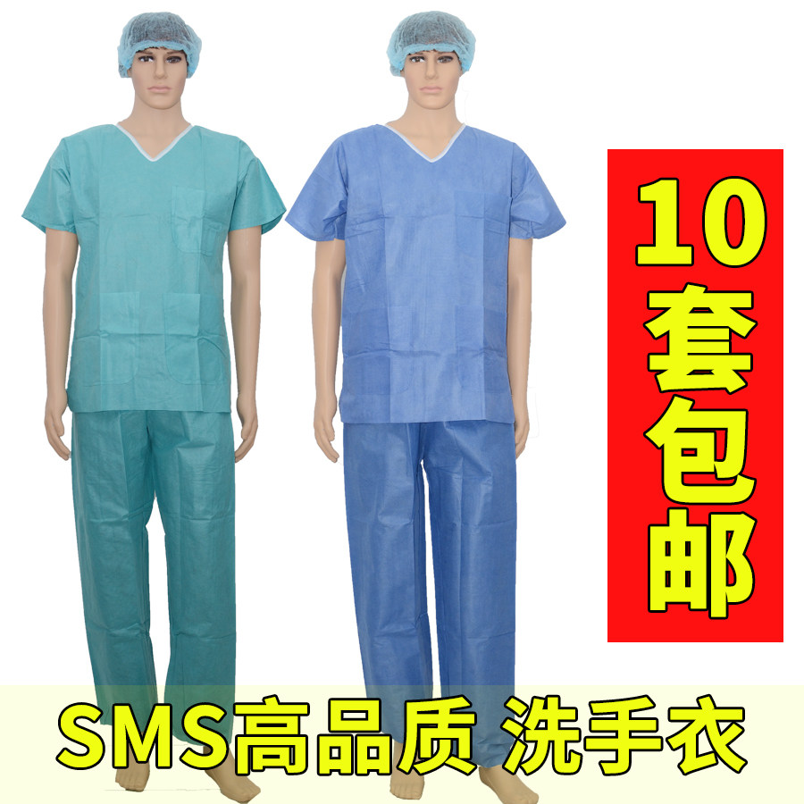 一次性洗手衣短袖分体服
