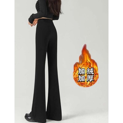 2025秋冬季新款加绒加厚黑色裤子高腰垂感显瘦小个子喇叭裤MZ0007