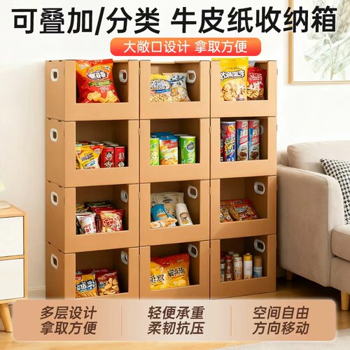家用可堆叠零食玩具整理盒大容量