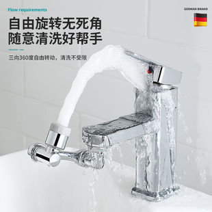 机械臂万向水龙头洗脸面盆铜万向机械臂厨房可旋转卫生间洗头