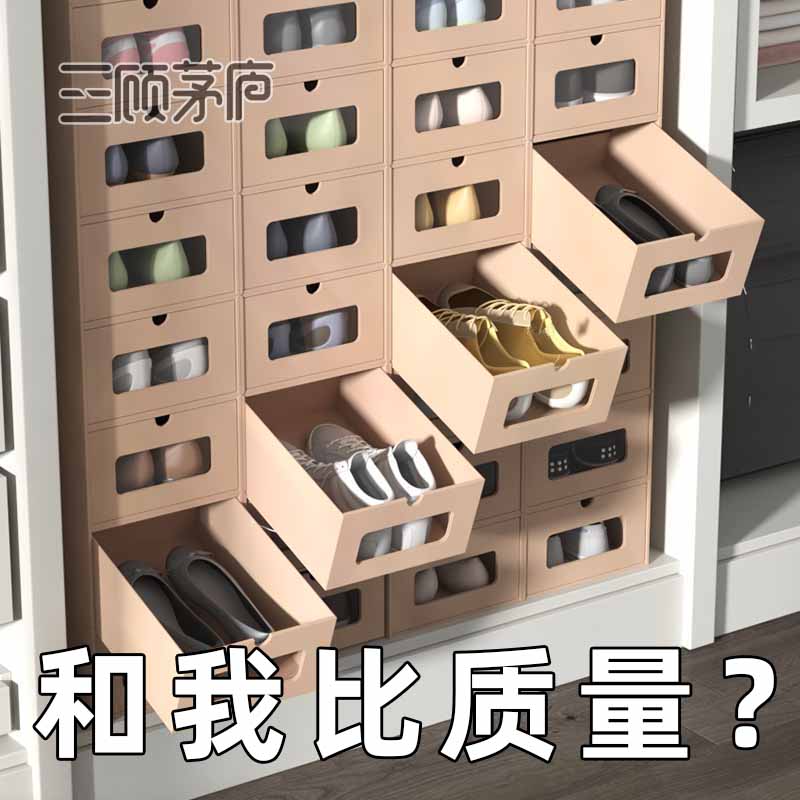 加硬防尘抽拉透明省空间鞋盒