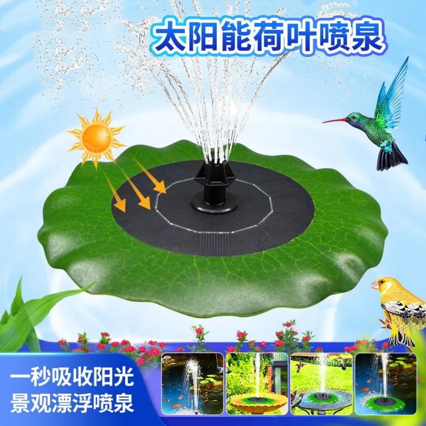 增氧鱼池荷叶景观太阳能自动喷泉