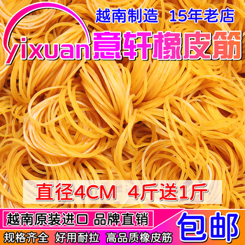包邮高弹力橡皮筋耐用直径4CM