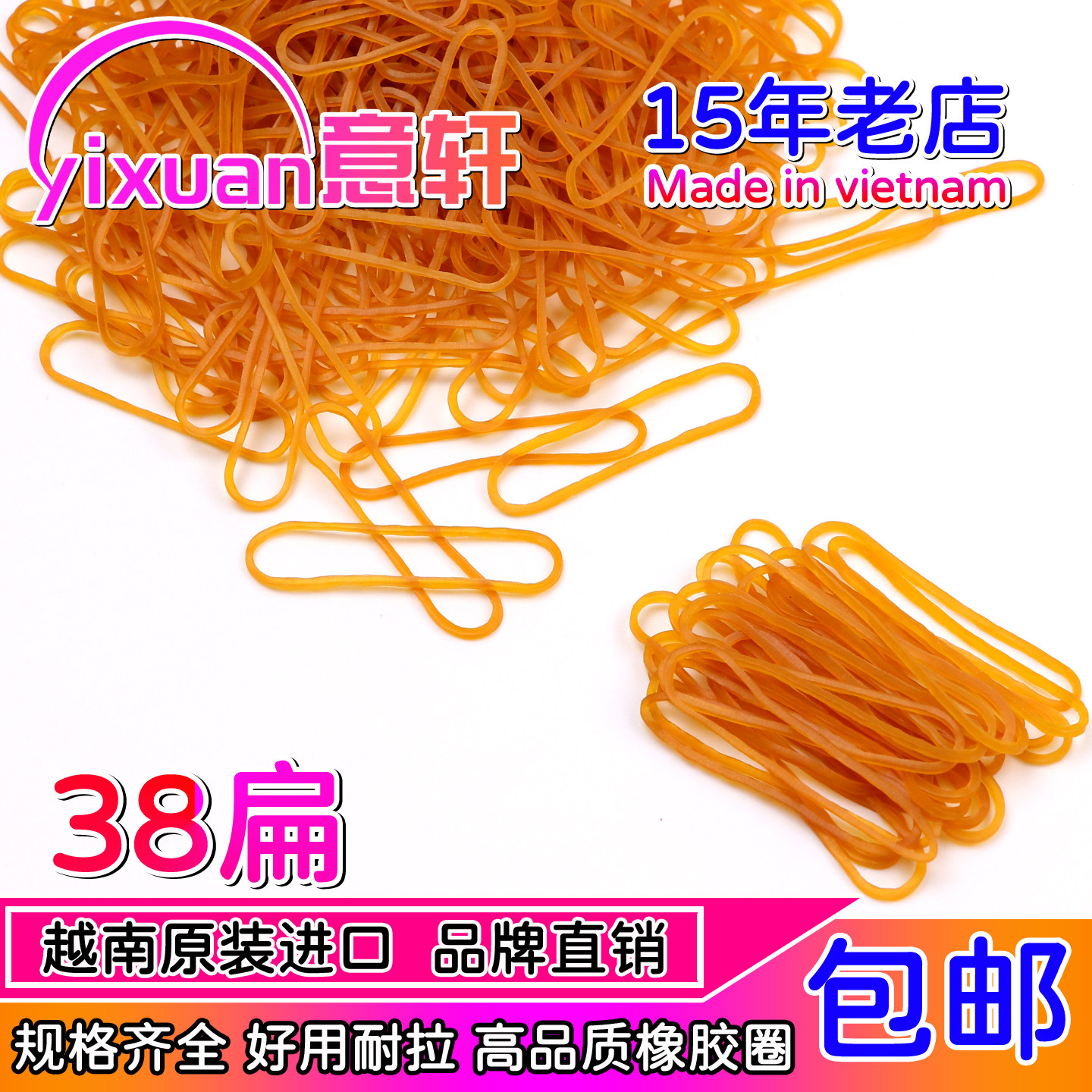 越南进口橡皮筋3.8CM扁牛皮筋黄