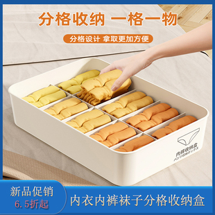 收纳盒柜子里内衣收纳盒袜子格子收纳盒柜子里收纳盒集装箱收纳盒