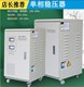 5KW调压220V 超低压90V单相空调家用稳压器60