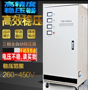 100 380V三相80kw稳压器10 120KW