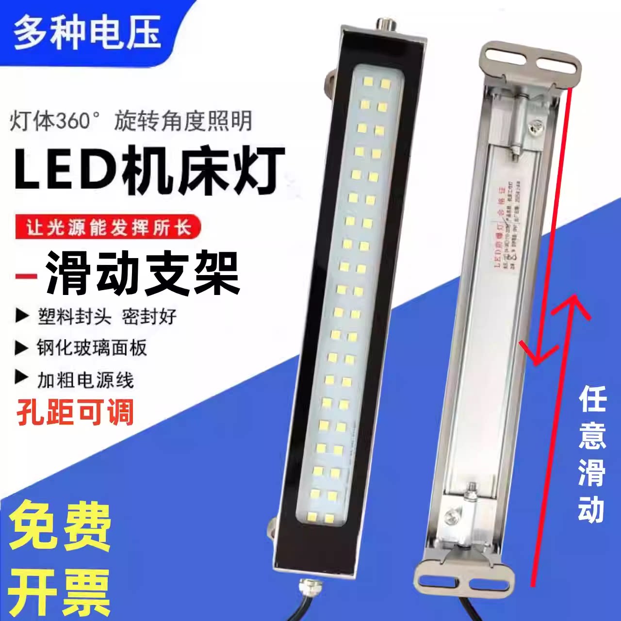 金属LED机床工作灯防水防油烟防爆荧光数控照明车床220V三防灯24v