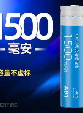 原装神火电池18650锂电池AB1强光手电筒用3.7V可充电蓝色1500毫安
