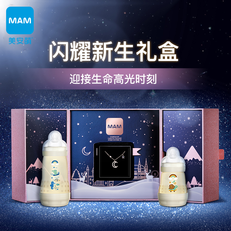 MAM美安萌闪耀新生礼盒小晶瓶水晶项链送礼PPSU防胀气奶瓶160ml