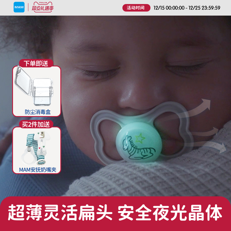 大透气孔夜光款安抚奶嘴