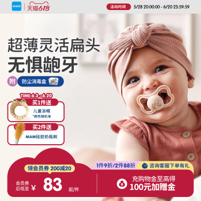0到3-6个月以上防胀气安抚奶嘴