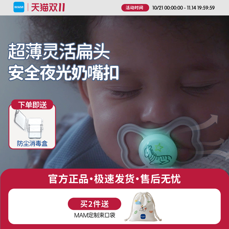 大透气孔夜光款安抚奶嘴