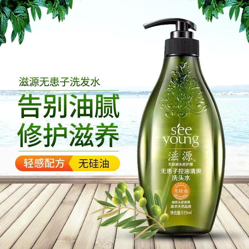 滋源无硅油洗发水无患子控油清爽去油止痒保湿护发素套装正品男女