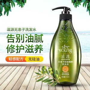 滋源无硅油洗发水无患子控油清爽去油止痒保湿护发素套装正品男女