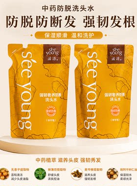 SEEYOUNG/滋源防脱补水控油