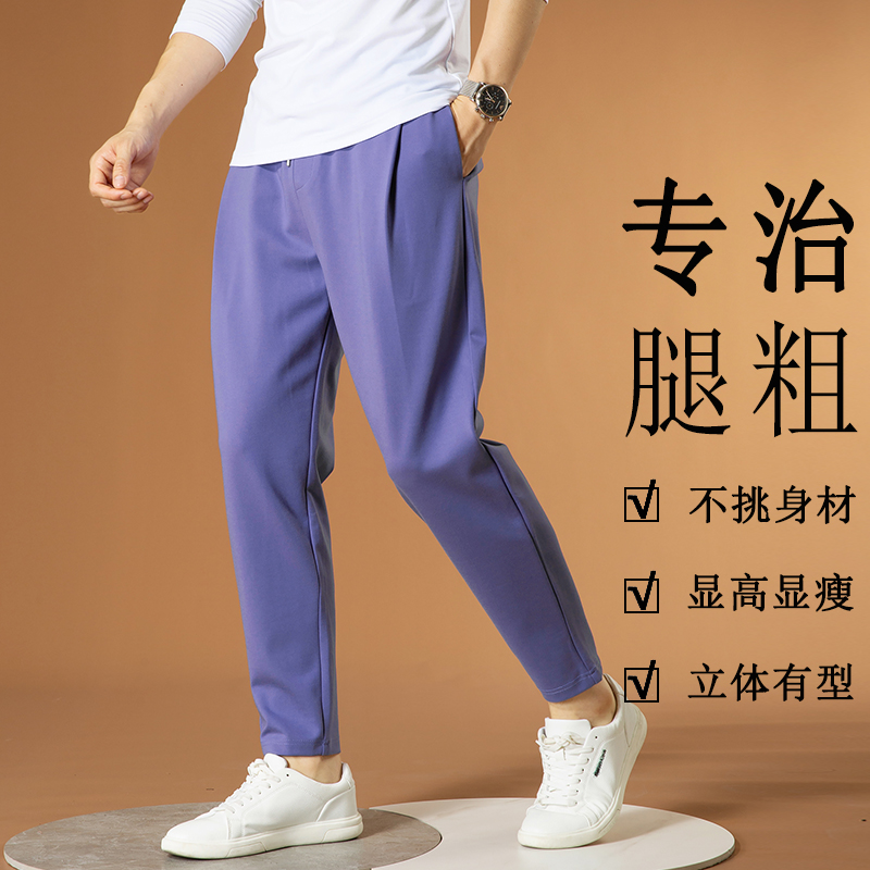 轻奢哈伦裤男长裤松紧腰小脚垂感百搭舒适运动弹力宽松休闲裤男款
