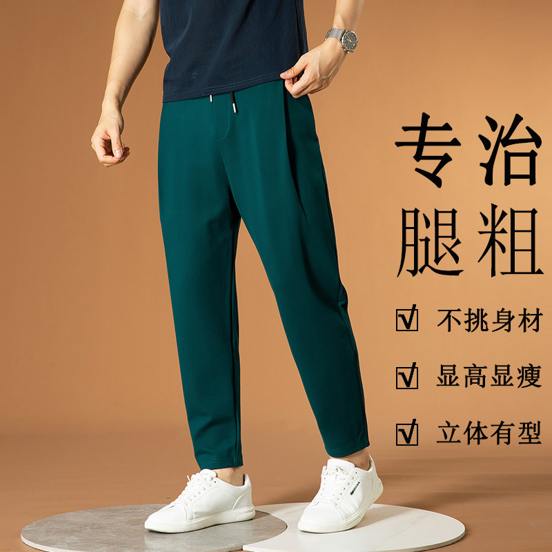 哈伦裤男款松紧腰小脚垂感百搭舒适运动弹力宽松轻奢休闲裤男长裤,男装,休闲裤,淘宝优惠券,粉丝福利购,淘宝优惠卷