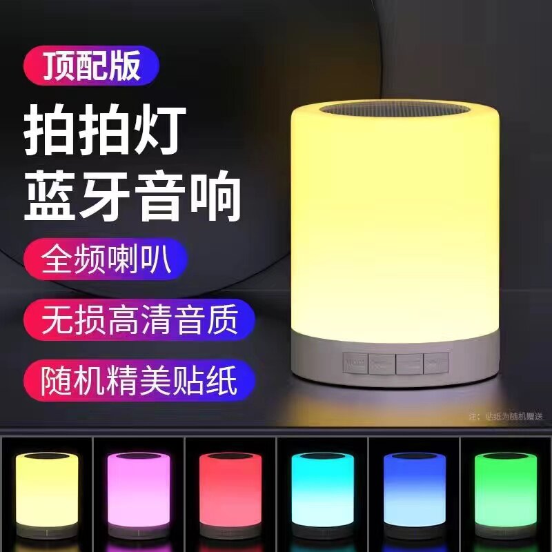 无线蓝牙小音响七彩氛围拍拍灯高音质大音量低音炮充电小型音箱
