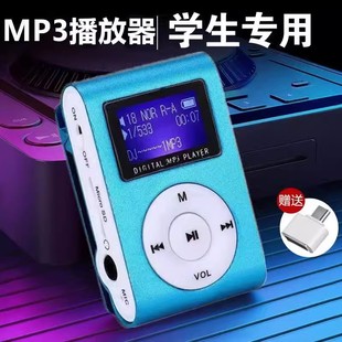 MP3 随身听夹子MP3有屏插卡MP3播放器 包邮 迷你跑步运动MP3 学生款