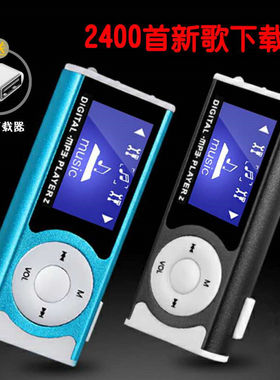 MP3 MP4播放器学生运动迷你有屏mp3播放器随身听外放带迷你扬声器