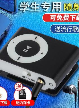 mp3音乐播放器学生运动跑步mp4可插卡随身听英语无屏迷你便携MP3
