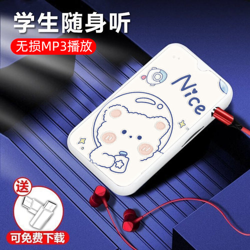 学生专用听歌神器mp3随身听高中生女生迷你便携式卡通音乐播放器