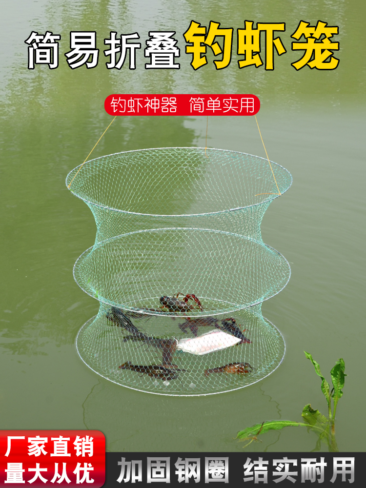 精品折叠绿虾网渔具三层专用钓螃蟹小龙虾地网兜捕虾吊捉龙虾网笼