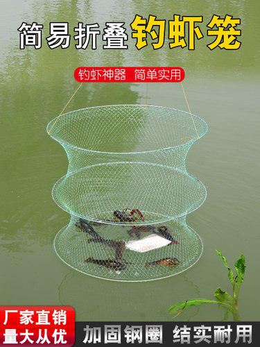 精品折叠绿虾网渔具三层专用钓螃蟹小龙虾地网兜捕虾吊捉龙虾网笼