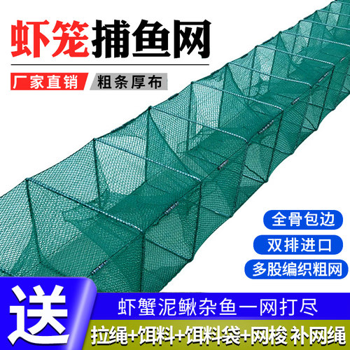 虾笼渔网加粗大框捕鱼捕虾网笼