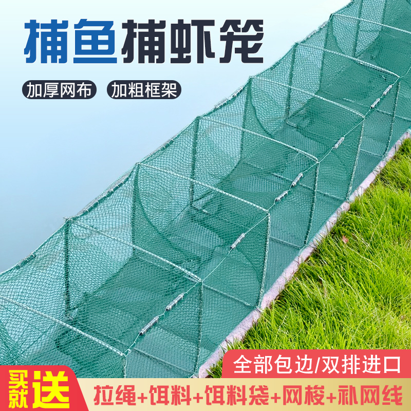 大框虾笼渔网龙虾网笼鱼网专用