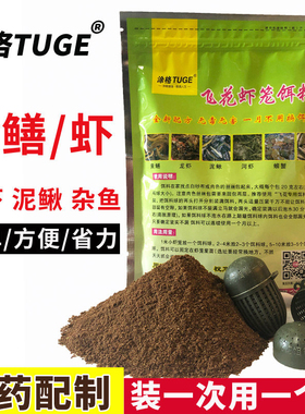 飞花饵料抓小龙虾药河虾黄鳝泥鳅螃蟹鳝鱼虾笼网笼捕鱼笼专用诱饵