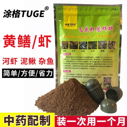 飞花饵料网笼专用诱饵