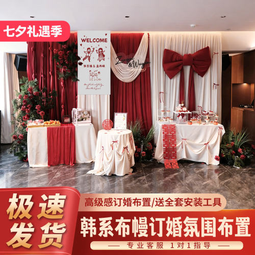 酒店订婚布置装饰布幔简单大气客厅定亲小摆件全套kt板仪式仿真花